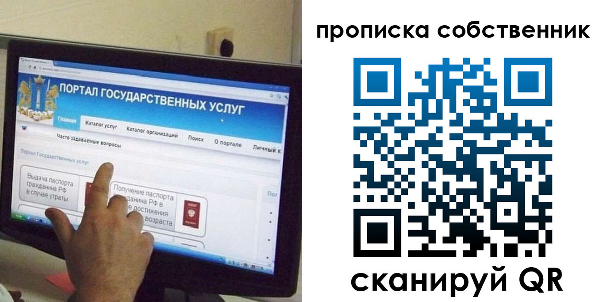 прописка законно в Торжоке