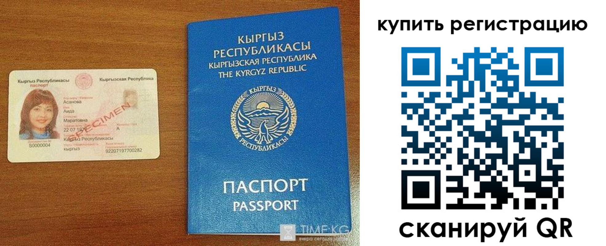 прописка в Торжоке