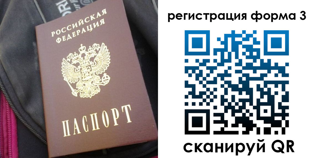 прописка паспорт в Торжоке