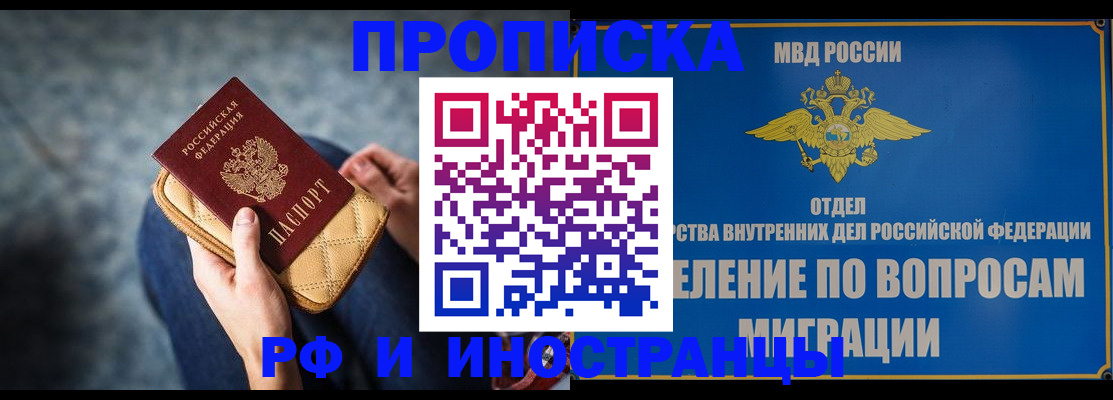 купить прописку в Торжоке